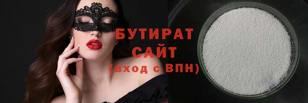 бутират Верея