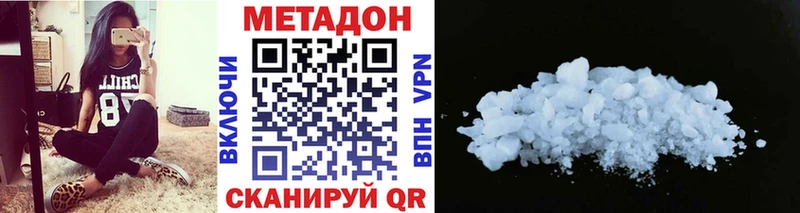 МЕТАДОН белоснежный  Динская 
